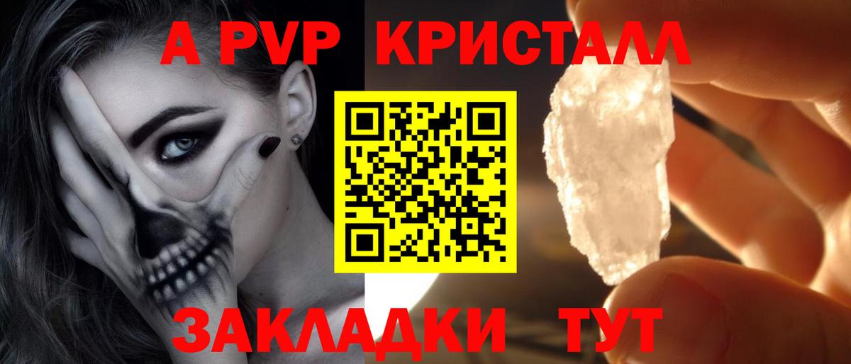 магазин продажи наркотиков  A PVP VHQ  A-PVP  A PVP СК КРИС  Вход с VPN  Альфа ПВП крисы CK  Алексеевка 