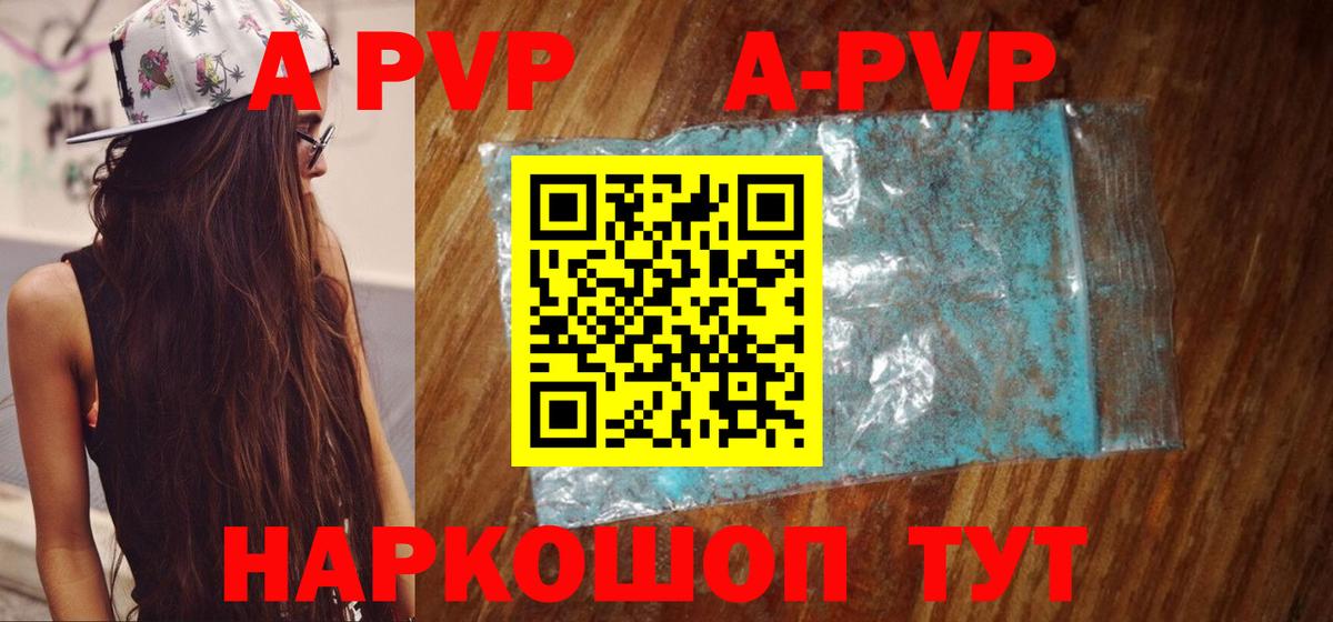 Alpha-PVP крисы CK Алексеевка