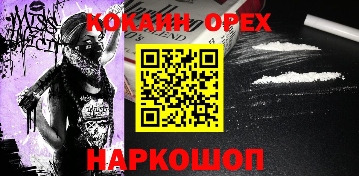 Кокаин 98% Алексеевка