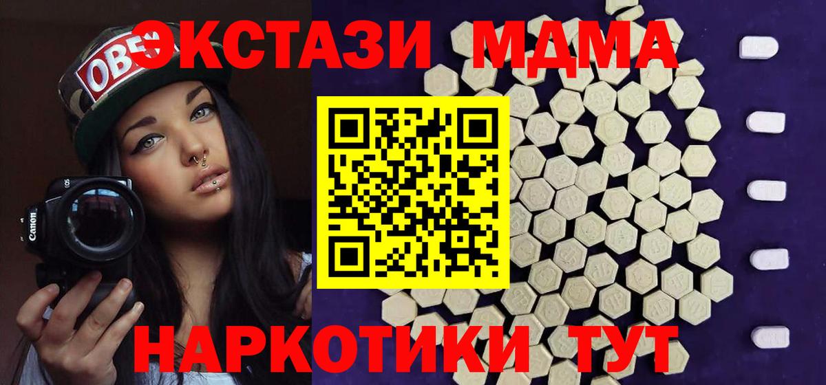 ЭКСТАЗИ 250 мг Алексеевка