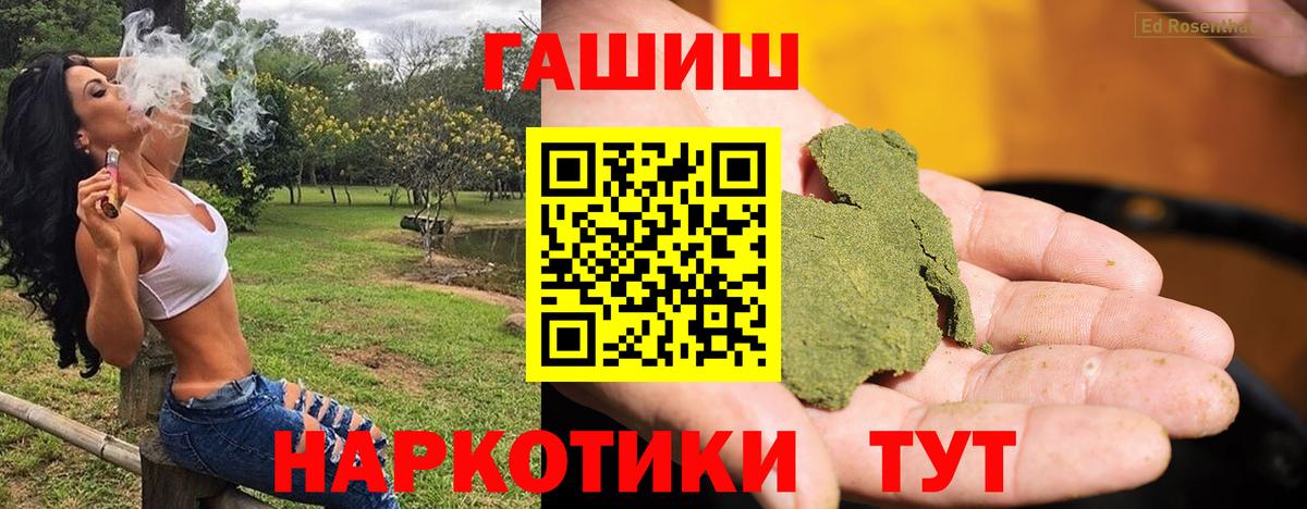 ГАШИШ hashish Алексеевка