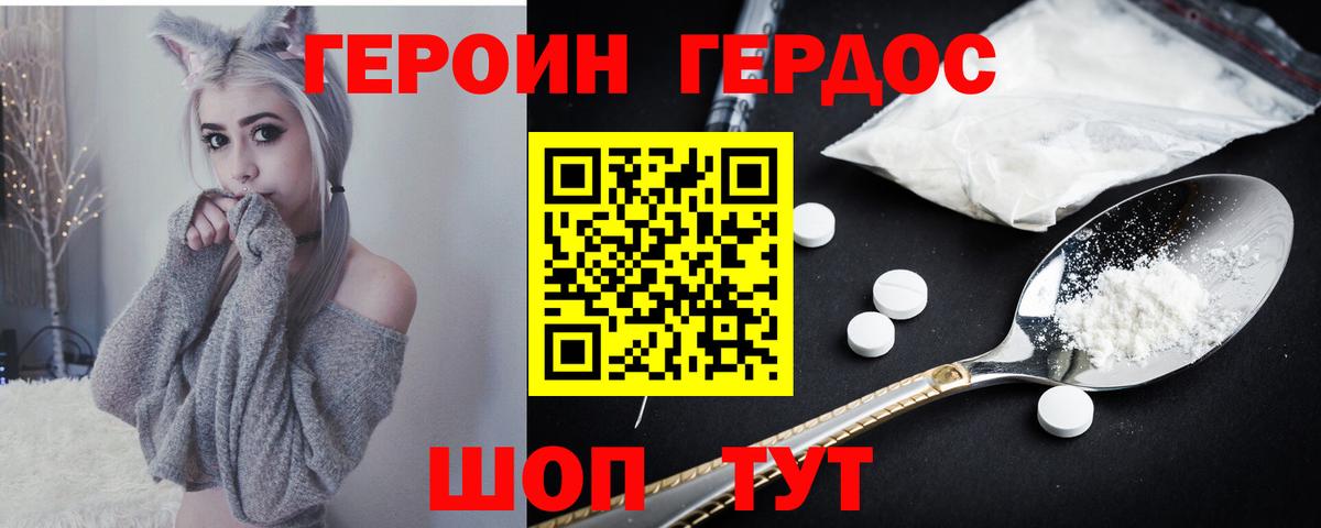 Героин Афган Алексеевка