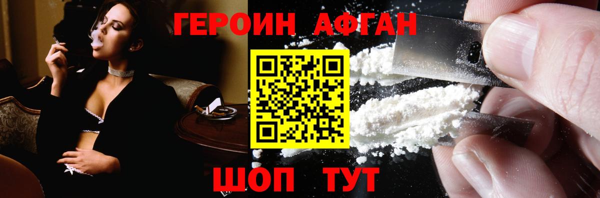 Героин VHQ  Вход с VPN  Алексеевка 