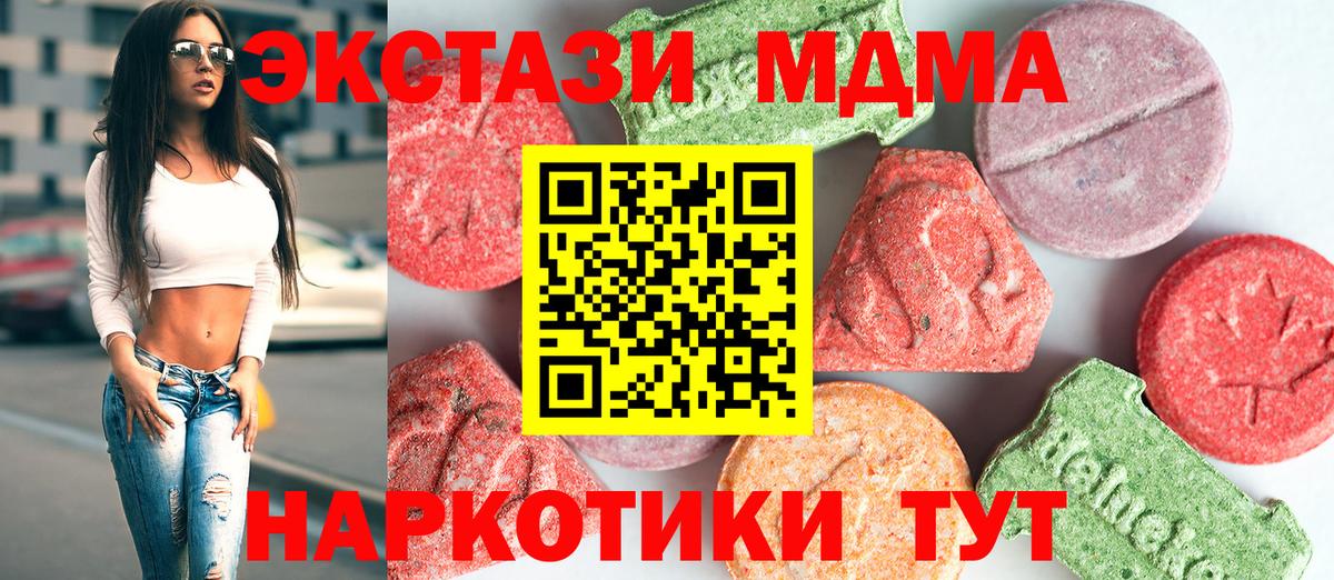 Алексеевка  MDMA crystal  MDMA молли  Вход с VPN 