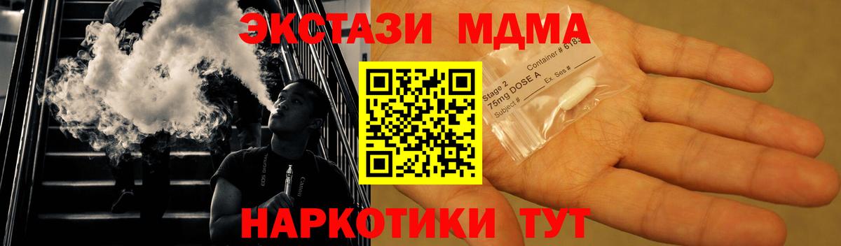 MDMA VHQ Алексеевка