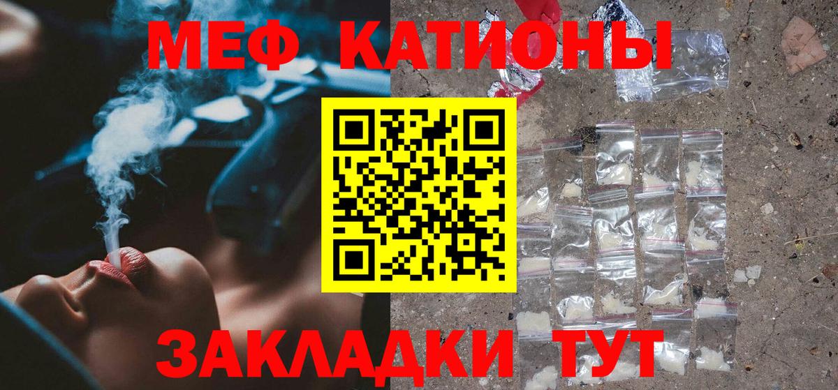 Алексеевка  МЯУ-МЯУ кристаллы  МЕФ mephedrone  Вход с VPN 
