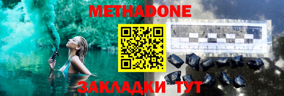 Алексеевка  МЕТАДОН мёд  Вход с VPN  МЕТАДОН VHQ 