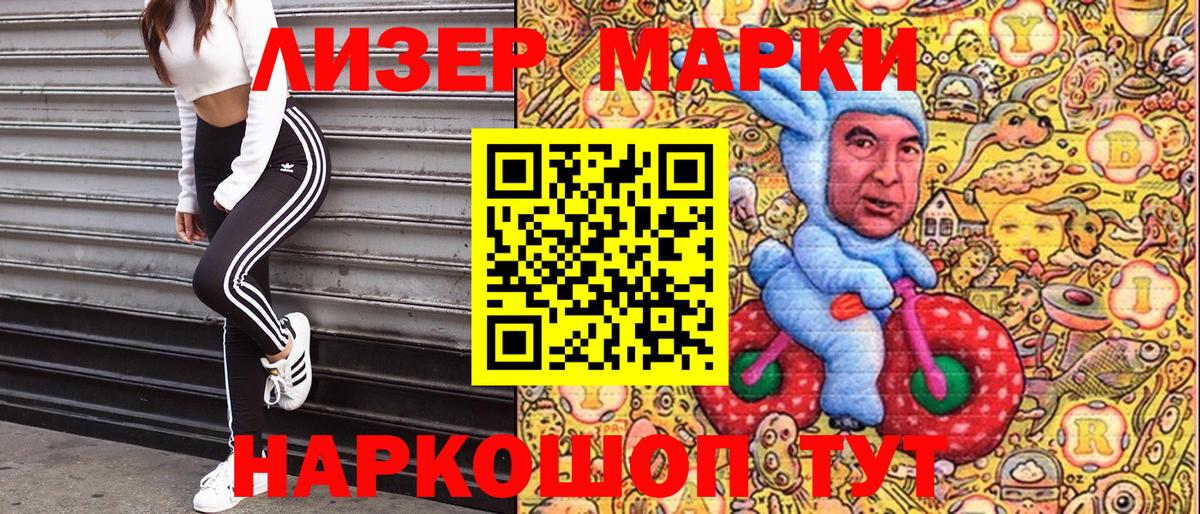 Алексеевка  цена   Вход с VPN  Марки 25I-NBOMe 1,8мг  Марки N-bome 