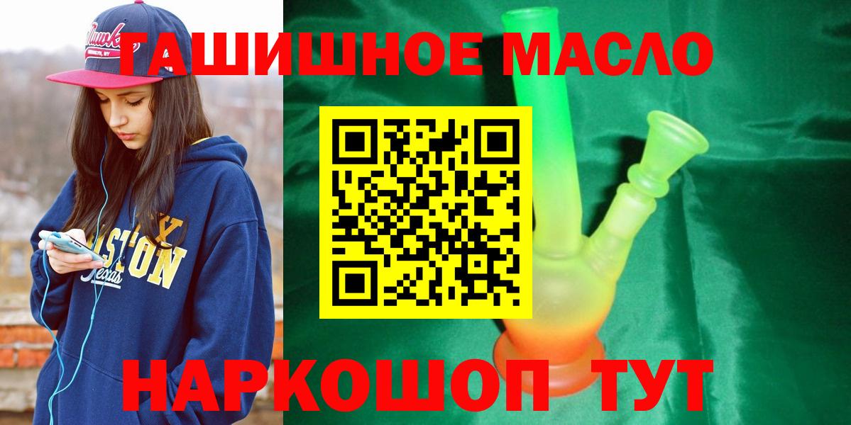 Дистиллят ТГК концентрат  ТГК Wax  Алексеевка  Вход с VPN 